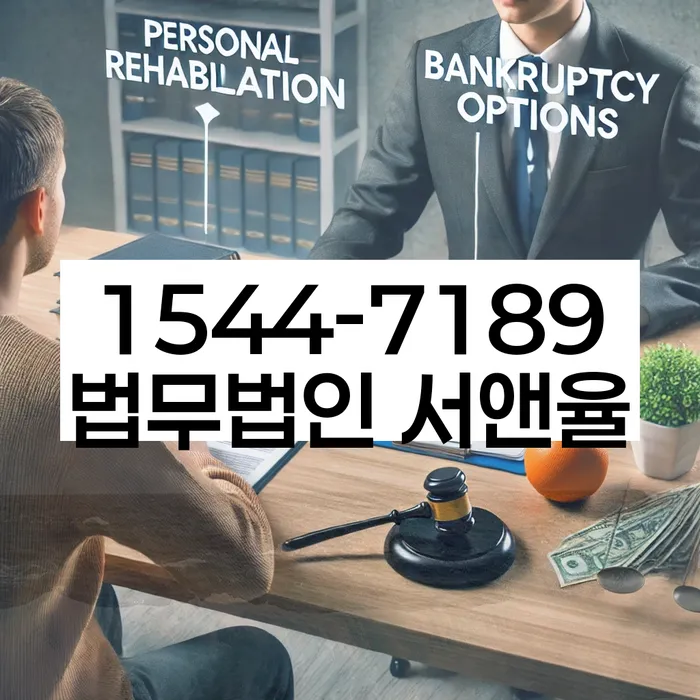 도산전문변호사