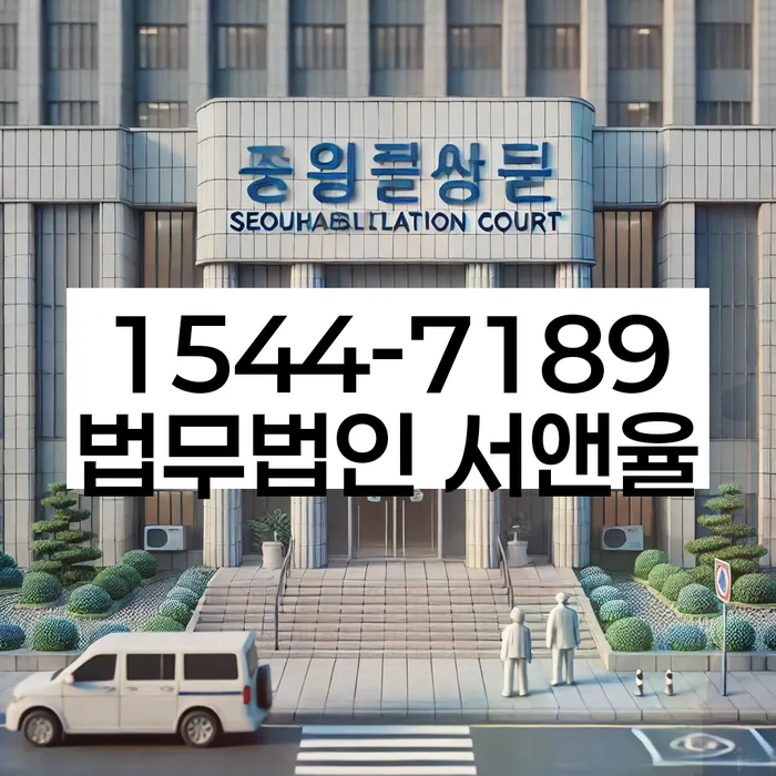 신용회복방법