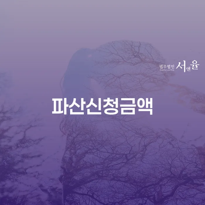 은행압류 빚 합법적인 빠른방법 알아보는 꿀 팁!