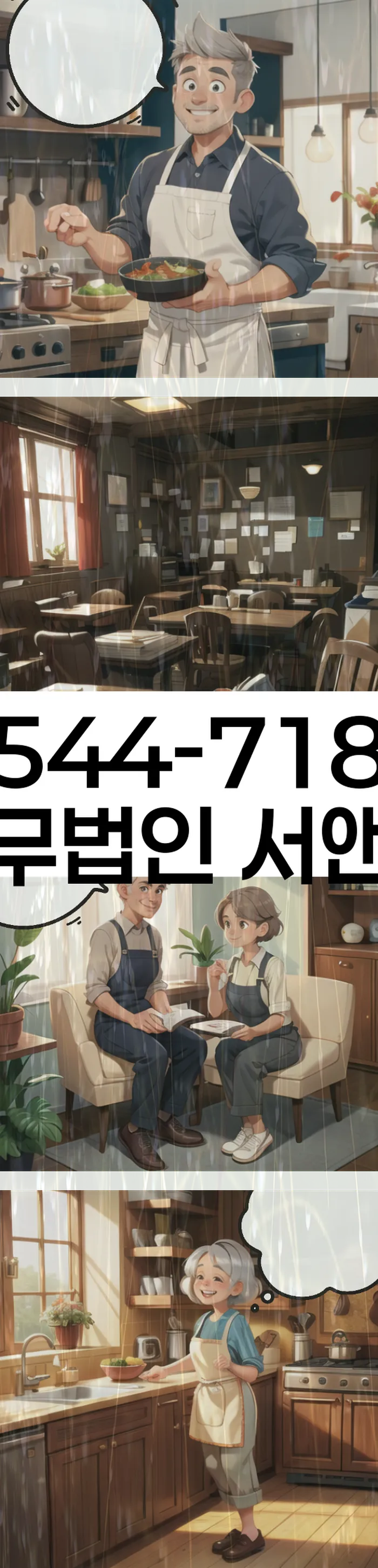 통신비연체