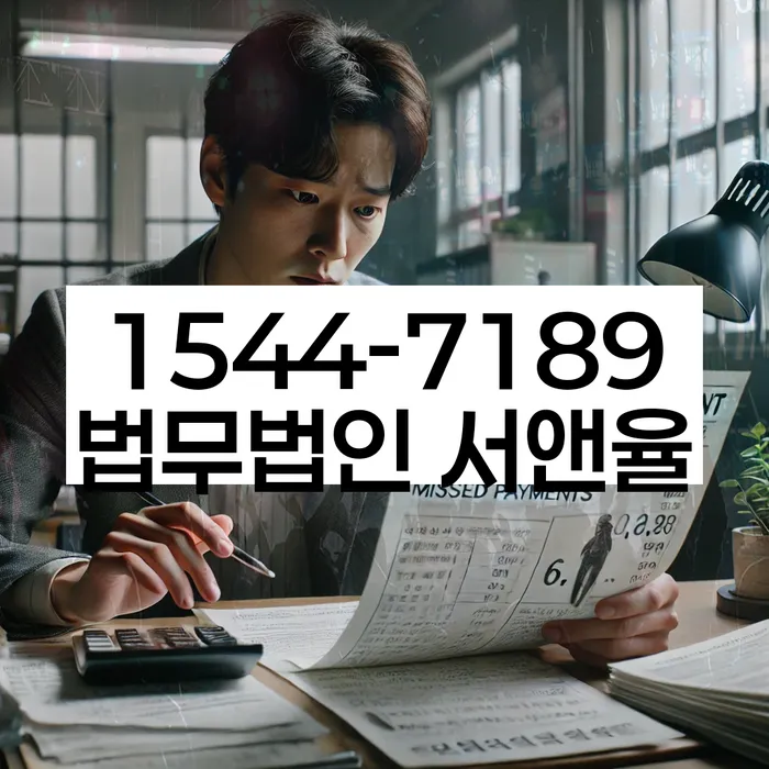 양천구 개인회생