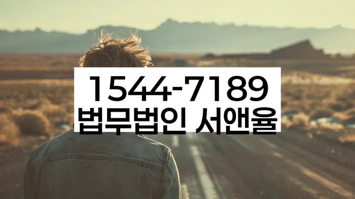 개인회생법률사무소